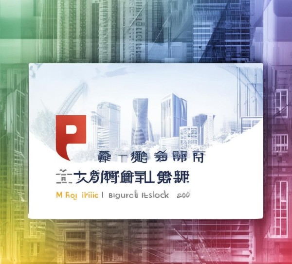 高安市公共建材资源网，助力建筑行业的高质量发展